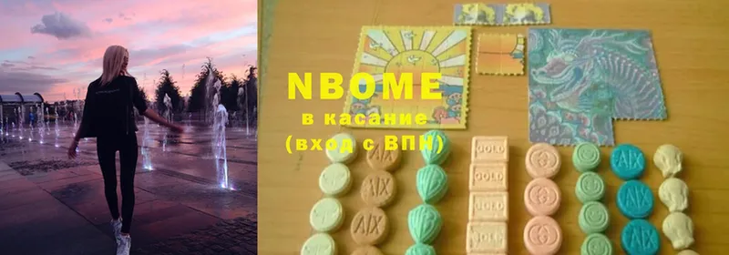 Марки NBOMe 1,8мг  Краснокаменск 