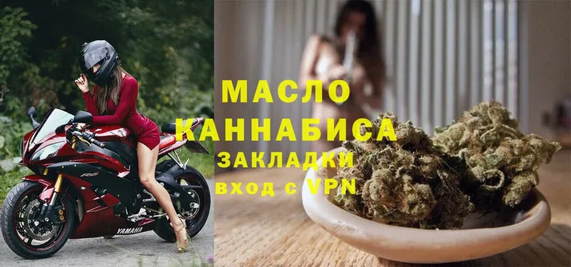 Дистиллят ТГК гашишное масло Краснокаменск